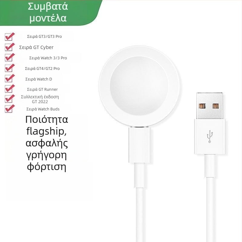 Μαγνητική βάση φόρτισης για Huawei Watch – Διασύνδεση Type-C, Συμβατό με GT4/GT5/GT3/GT2 Pro, Μοντέλο 02