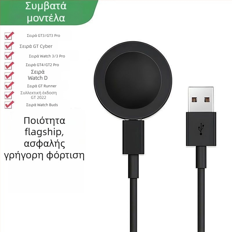 Μαγνητική βάση φόρτισης για Huawei Watch – Διασύνδεση Type-C, Συμβατό με GT4/GT5/GT3/GT2 Pro, Μοντέλο 02