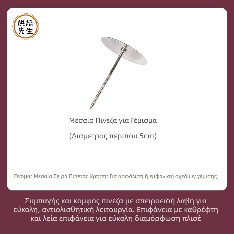 Σετ εργαλείων διακόσμησης με πιστόλι διακόσμησης και βάση στήριξης, εργαλεία διακόσμησης πάστας φασολιών σε κορεατικό στυλ και εργαλεία διακόσμησης πετάλων