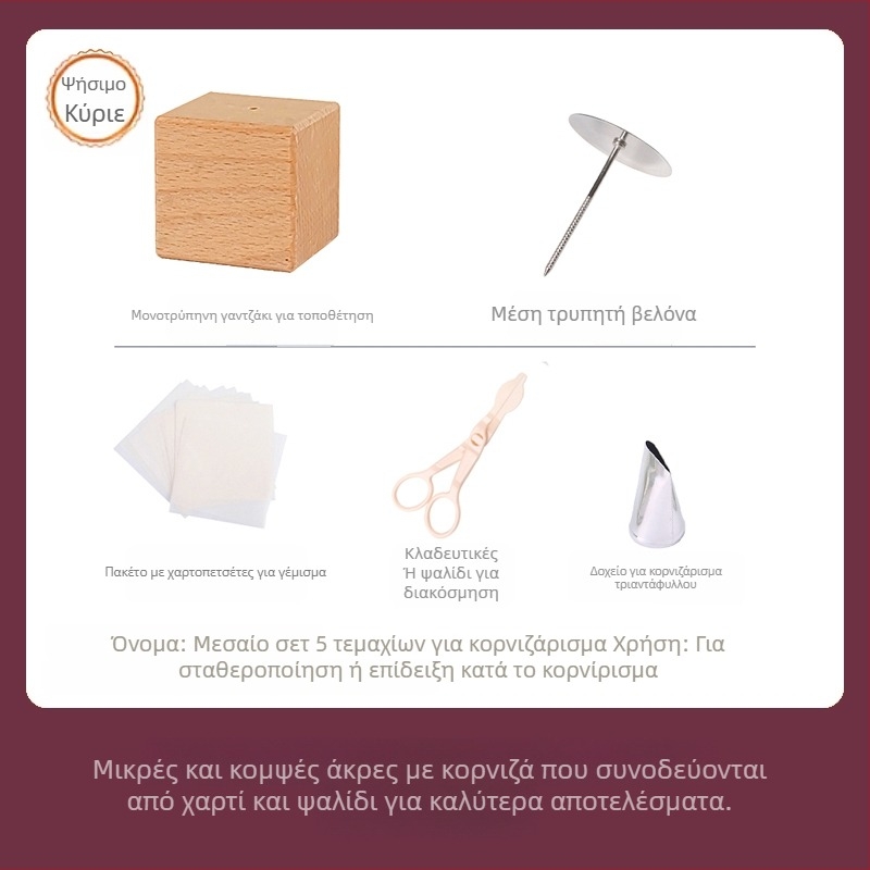 Σετ εργαλείων διακόσμησης με πιστόλι διακόσμησης και βάση στήριξης, εργαλεία διακόσμησης πάστας φασολιών σε κορεατικό στυλ και εργαλεία διακόσμησης πετάλων