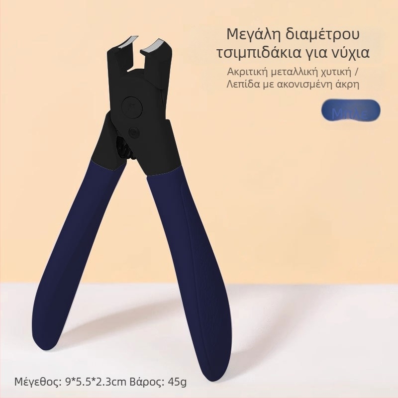 Κοπτικό νυχιών ποδιού με αντι-εκτόξευση σχεδιασμό, σαγόνια με σχήμα ράμφους αετού και μυτερή μύτη, οικιακή χρήση