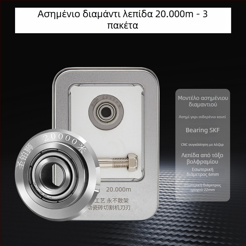 Τροχός λεπίδας κόφτη πλακιδίων – αξεσουάρ από κράμα για κοπή πλακιδίων και γυαλιού