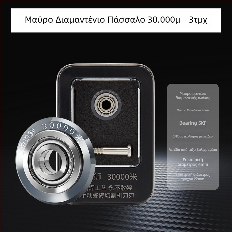 Τροχός λεπίδας κόφτη πλακιδίων – αξεσουάρ από κράμα για κοπή πλακιδίων και γυαλιού