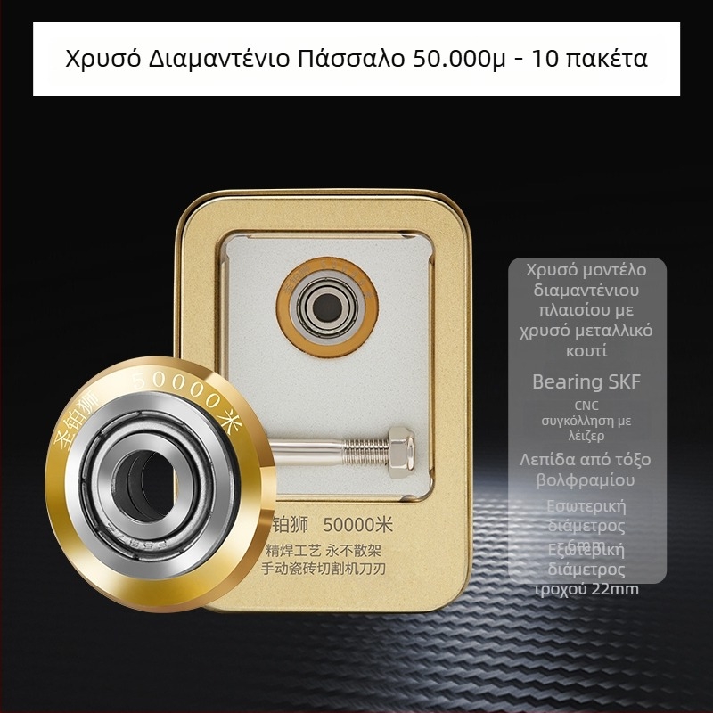 Τροχός λεπίδας κόφτη πλακιδίων – αξεσουάρ από κράμα για κοπή πλακιδίων και γυαλιού