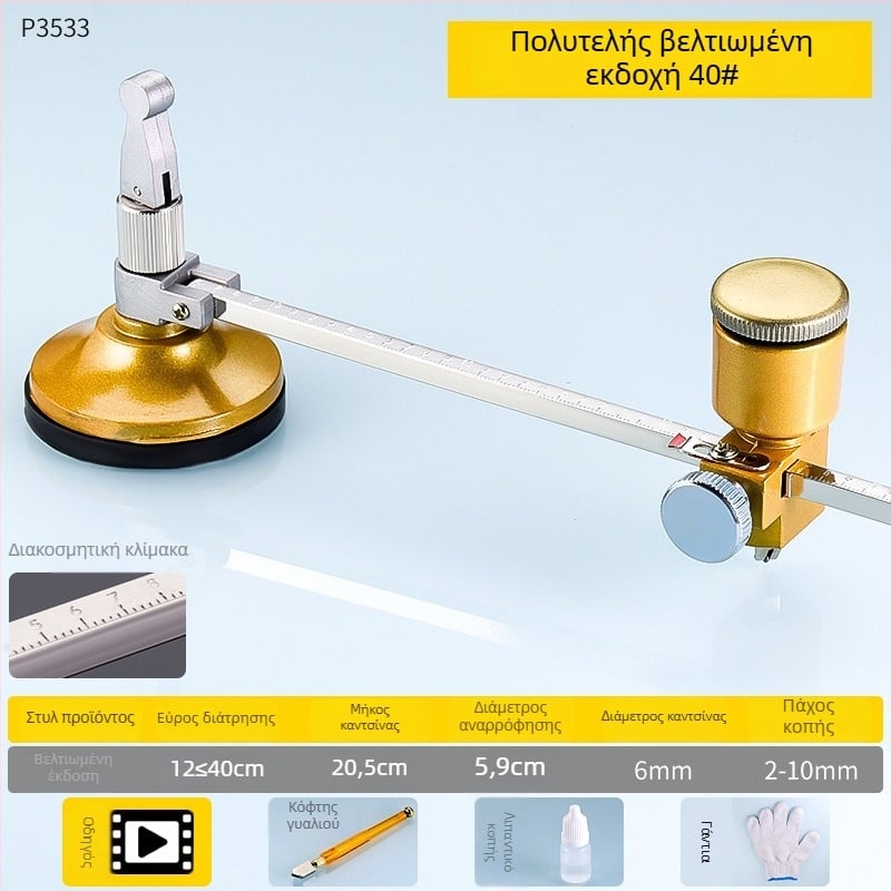 Πολυλειτουργικός κόφτης γυαλιού για κοπή κύκλων με κύλινδρο πλήρωσης λαδιού, βιομηχανικής κλάσης, παχύτερος σχεδιασμός