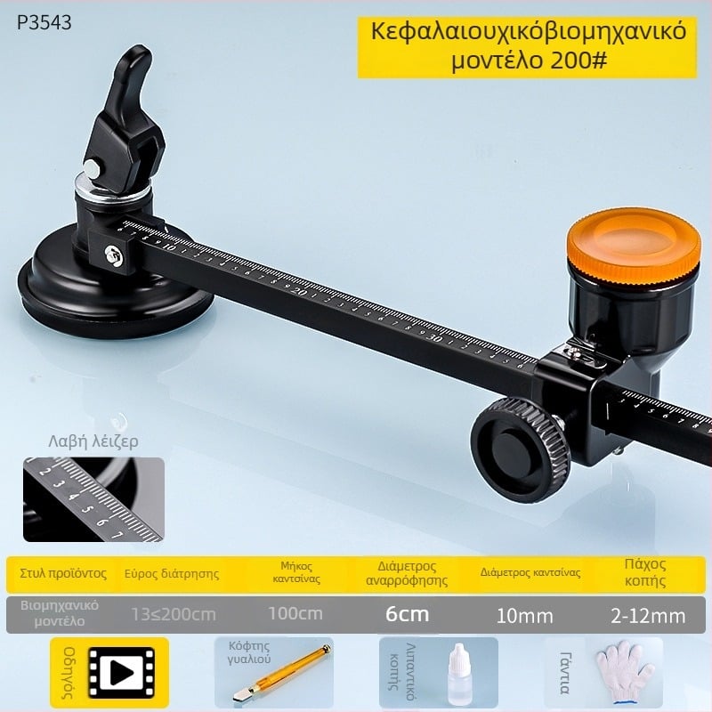 Πολυλειτουργικός κόφτης γυαλιού για κοπή κύκλων με κύλινδρο πλήρωσης λαδιού, βιομηχανικής κλάσης, παχύτερος σχεδιασμός