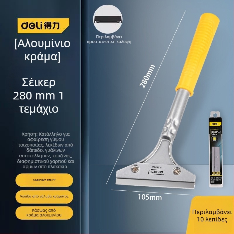 Λεπίδα γυαλιού σκαρπελιού με εκτεταμένη άκρη κρούσης για φινίρισμα φούγκας και αφαίρεση κόλλας· μοντέλο: Επικοινωνήστε με την εξυπηρέτηση πελατών· μάρκα: Άλλο