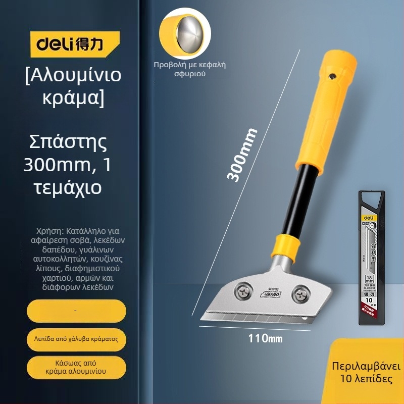 Λεπίδα γυαλιού σκαρπελιού με εκτεταμένη άκρη κρούσης για φινίρισμα φούγκας και αφαίρεση κόλλας· μοντέλο: Επικοινωνήστε με την εξυπηρέτηση πελατών· μάρκα: Άλλο