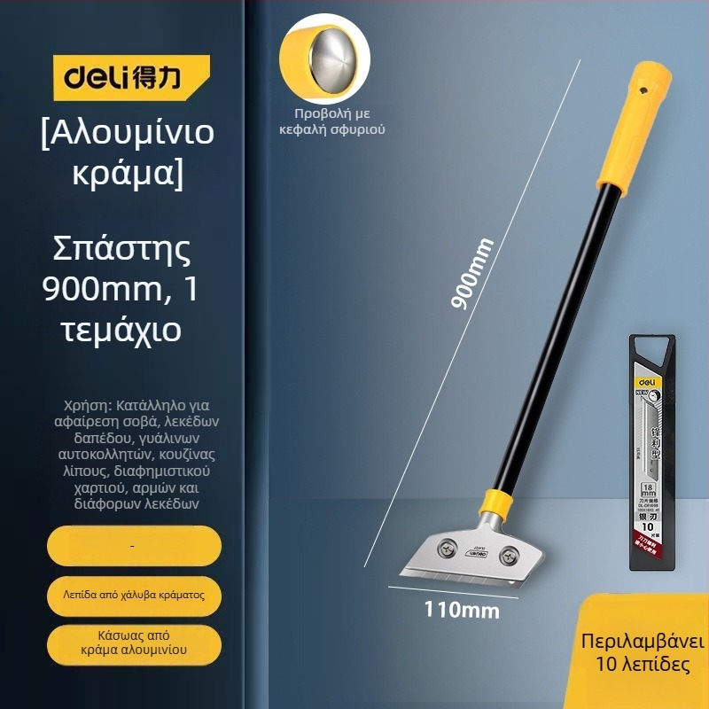 Λεπίδα γυαλιού σκαρπελιού με εκτεταμένη άκρη κρούσης για φινίρισμα φούγκας και αφαίρεση κόλλας· μοντέλο: Επικοινωνήστε με την εξυπηρέτηση πελατών· μάρκα: Άλλο