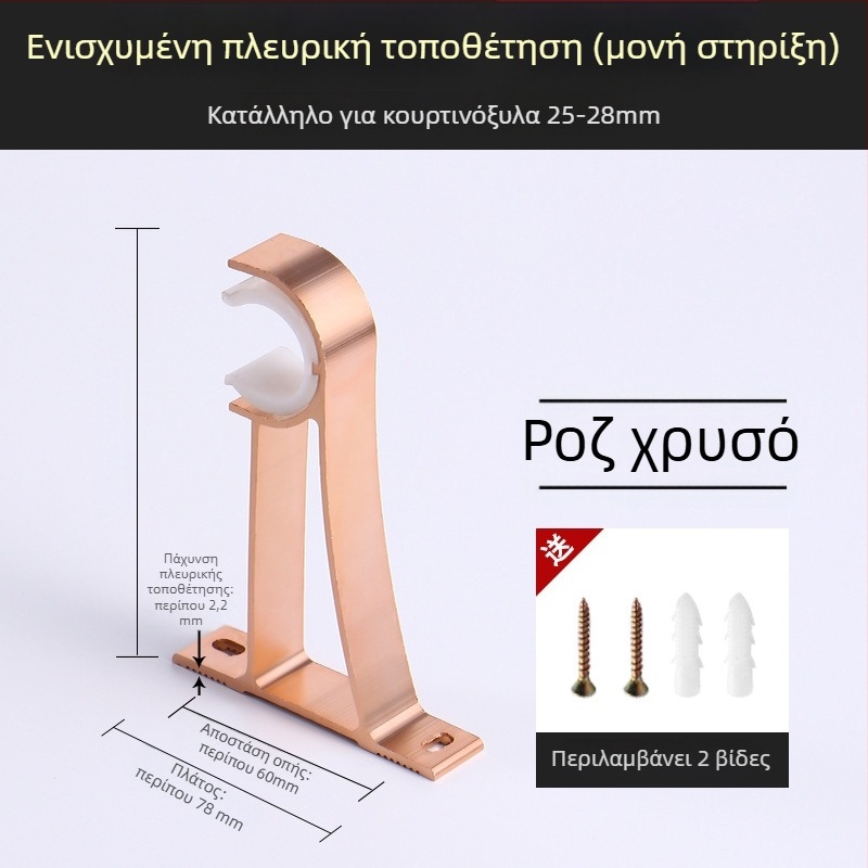 Στήριγμα ράβδου κουρτίνας με βάση, κράμα αλουμινίου, ρωμαϊκού τύπου ράβδος, τοίχος, διπλή ράβδος