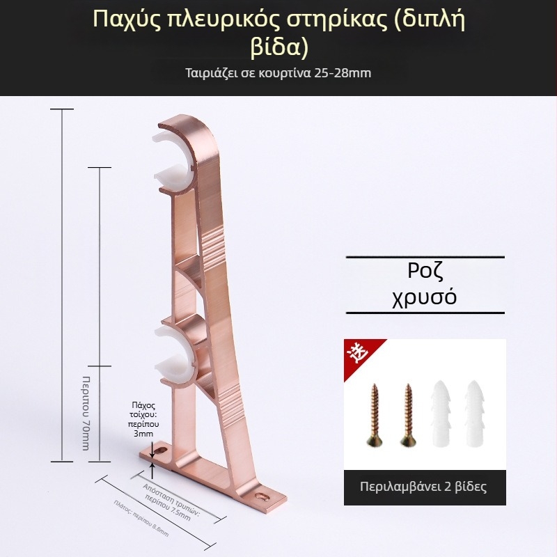 Στήριγμα ράβδου κουρτίνας με βάση, κράμα αλουμινίου, ρωμαϊκού τύπου ράβδος, τοίχος, διπλή ράβδος