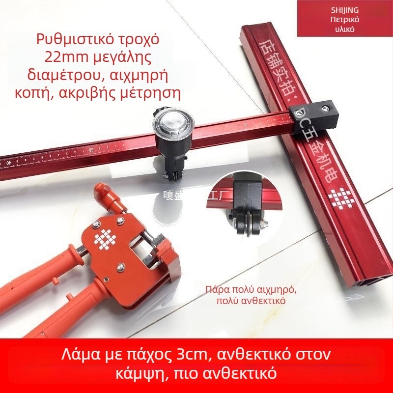 Tile Pusher: Τύπου Τ με τροχιά για πλακίδια – ελαφρύ, πολυλειτουργικός κόφτης πλακιδίων