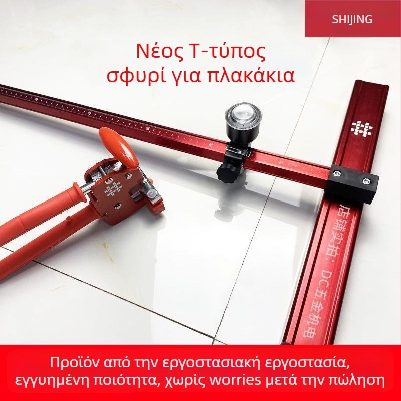 Tile Pusher: Τύπου Τ με τροχιά για πλακίδια – ελαφρύ, πολυλειτουργικός κόφτης πλακιδίων