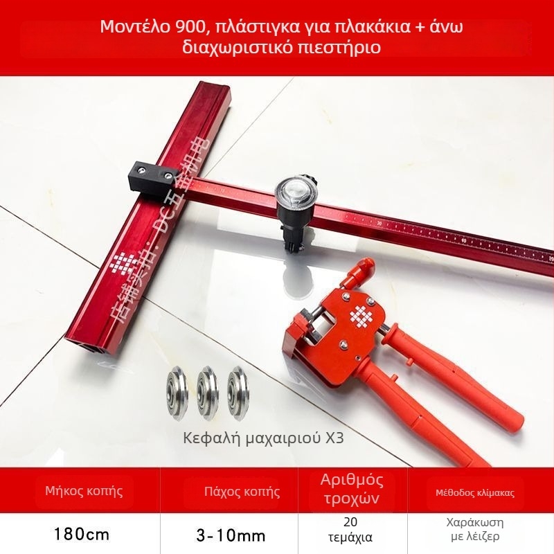 Tile Pusher: Τύπου Τ με τροχιά για πλακίδια – ελαφρύ, πολυλειτουργικός κόφτης πλακιδίων