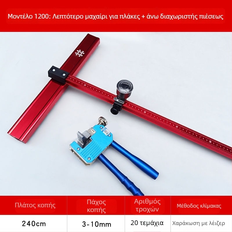 Tile Pusher: Τύπου Τ με τροχιά για πλακίδια – ελαφρύ, πολυλειτουργικός κόφτης πλακιδίων