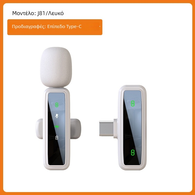 Lavalier μικρόφωνο J86, Bluetooth 5.1, 2 κανάλια, εύρος συχνοτήτων 20 Hz–20 kHz, ενσωματωμένη μπαταρία 50–100 mAh, αυτονομία 6–8 ώρες, 3-σε-1 για κινητό, κάμερα και ήχο
