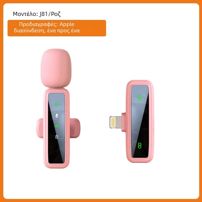 Lavalier μικρόφωνο J86, Bluetooth 5.1, 2 κανάλια, εύρος συχνοτήτων 20 Hz–20 kHz, ενσωματωμένη μπαταρία 50–100 mAh, αυτονομία 6–8 ώρες, 3-σε-1 για κινητό, κάμερα και ήχο