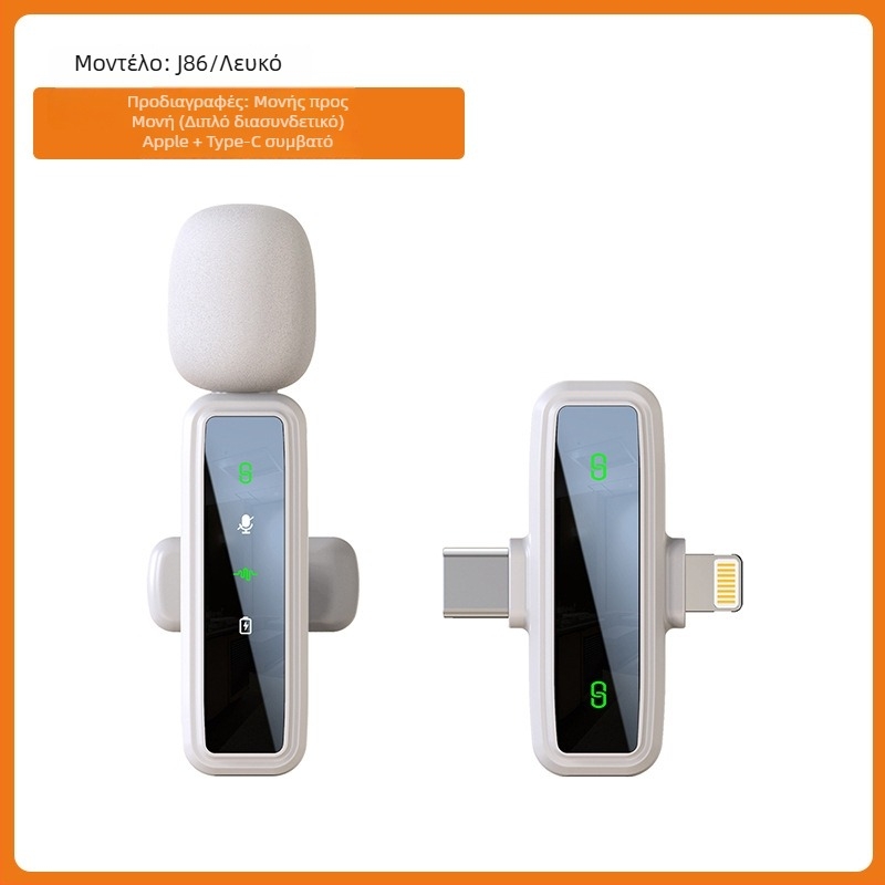 Lavalier μικρόφωνο J86, Bluetooth 5.1, 2 κανάλια, εύρος συχνοτήτων 20 Hz–20 kHz, ενσωματωμένη μπαταρία 50–100 mAh, αυτονομία 6–8 ώρες, 3-σε-1 για κινητό, κάμερα και ήχο