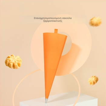 Σακούλα κορνέ TPU για διακόσμήση - Επαναχρησιμοποιούμενη, άκρη σιλικόνης τροφίμου