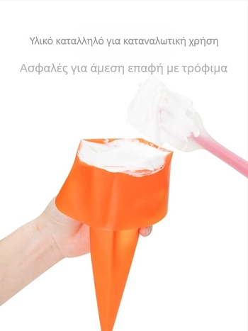 Σακούλα κορνέ TPU για διακόσμήση - Επαναχρησιμοποιούμενη, άκρη σιλικόνης τροφίμου