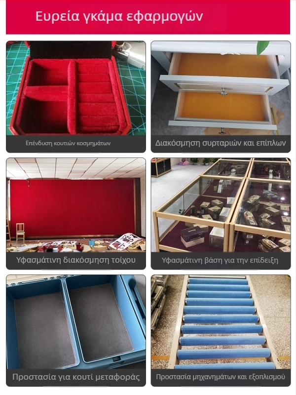 Αυτοκόλλητο βελούδινο ύφασμα φλόκινγκ με βάση κόλλας, συνθετικές ίνες, προστασία απορρόφησης φωτός, άμεση εφαρμογή