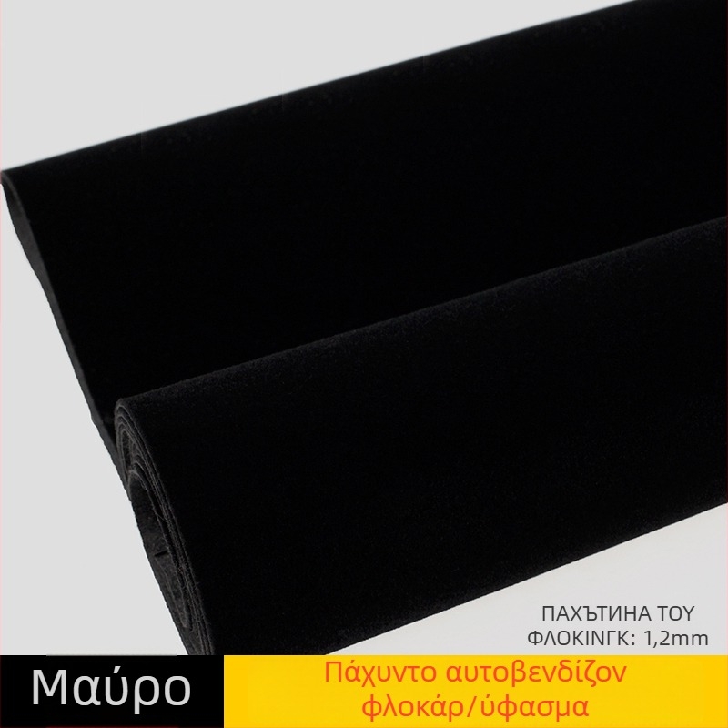 Αυτοκόλλητο βελούδινο ύφασμα φλόκινγκ με βάση κόλλας, συνθετικές ίνες, προστασία απορρόφησης φωτός, άμεση εφαρμογή