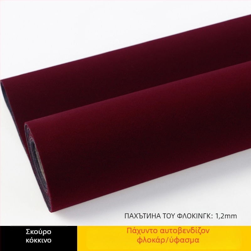 Αυτοκόλλητο βελούδινο ύφασμα φλόκινγκ με βάση κόλλας, συνθετικές ίνες, προστασία απορρόφησης φωτός, άμεση εφαρμογή