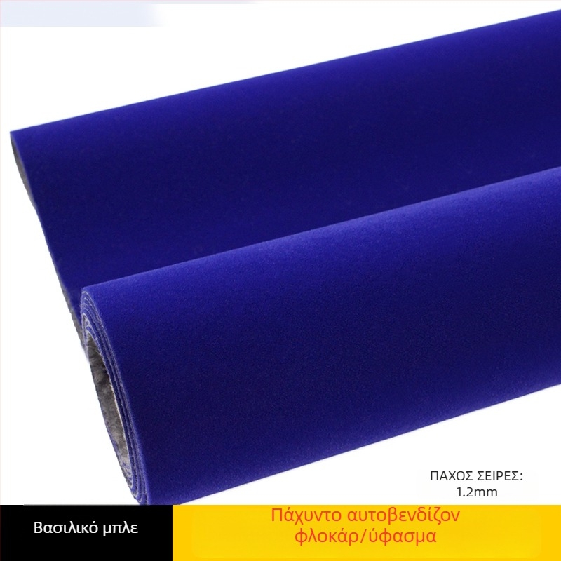 Αυτοκόλλητο βελούδινο ύφασμα φλόκινγκ με βάση κόλλας, συνθετικές ίνες, προστασία απορρόφησης φωτός, άμεση εφαρμογή