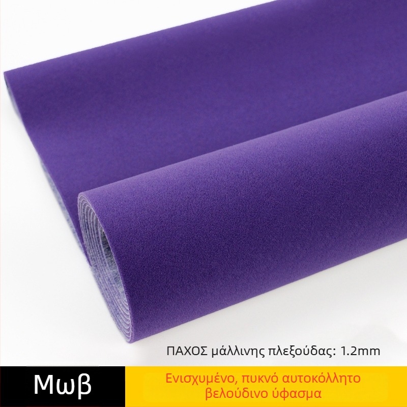 Αυτοκόλλητο βελούδινο ύφασμα φλόκινγκ με βάση κόλλας, συνθετικές ίνες, προστασία απορρόφησης φωτός, άμεση εφαρμογή