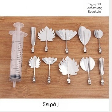 Ανοξείδωτο ακροφύσιο ζαχαροπλαστικής – ακανόνιστο σχήμα, εργαλείο διακόσμησης για ζαχαροπλαστική