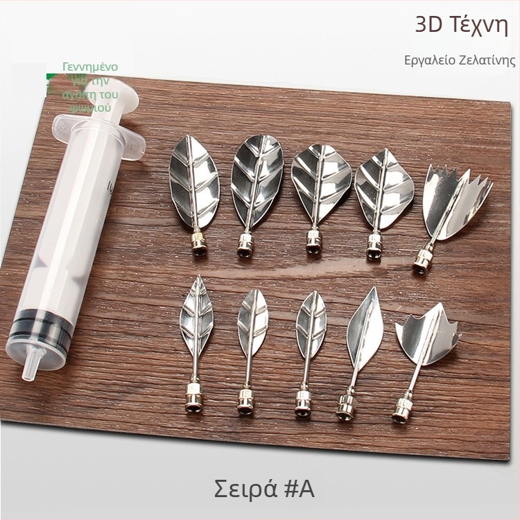 Ανοξείδωτο ακροφύσιο ζαχαροπλαστικής – ακανόνιστο σχήμα, εργαλείο διακόσμησης για ζαχαροπλαστική