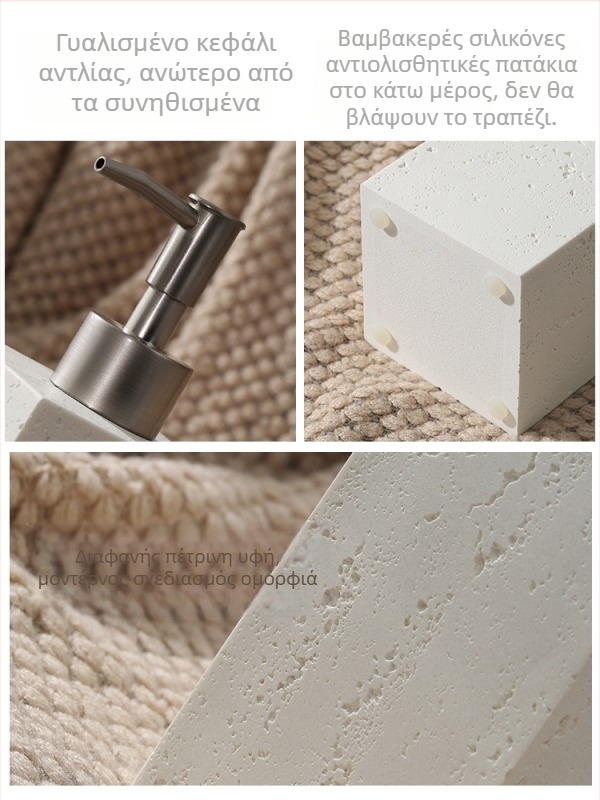 Μπουκάλι με αντλία, εμπνευσμένο από travertine, για είδη υγιεινής ξενοδοχειακού επιπέδου — ταξιδιωτικό μικρό μπουκαλάκι για αντισηπτικό χεριών, λοσιόν, σαμπουάν και gel ντους