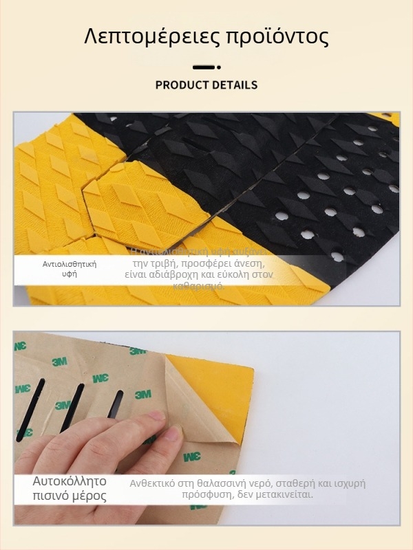 Αντιολισθητικό χαλάκι για σανίδα σερφ – Υλικό EVA – Κατάλληλο για όλους – Μάρκα Yi Yi