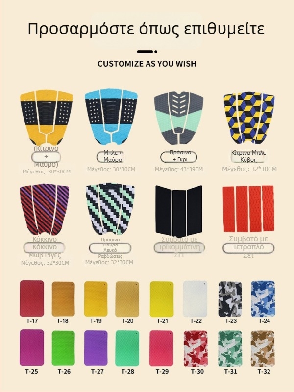 Αντιολισθητικό χαλάκι για σανίδα σερφ – Υλικό EVA – Κατάλληλο για όλους – Μάρκα Yi Yi