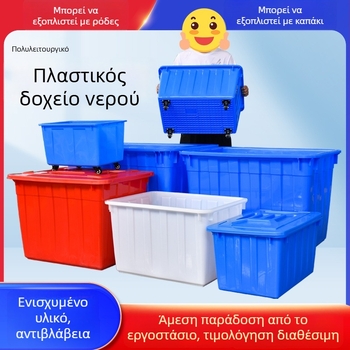 Ακουακουλτούρα πλαστική δεξαμενή νερού, PE, κατασκευή με έγχυση, υψηλής αντοχής, συμβατή με καπάκι και δυνατότητα τοποθέτησης τροχών; εσωτερικές διαστάσεις 950×720×660 mm; τοιχώματα 4 mm; φορτίο 50 kg; καθαρό βάρος 9,8 kg