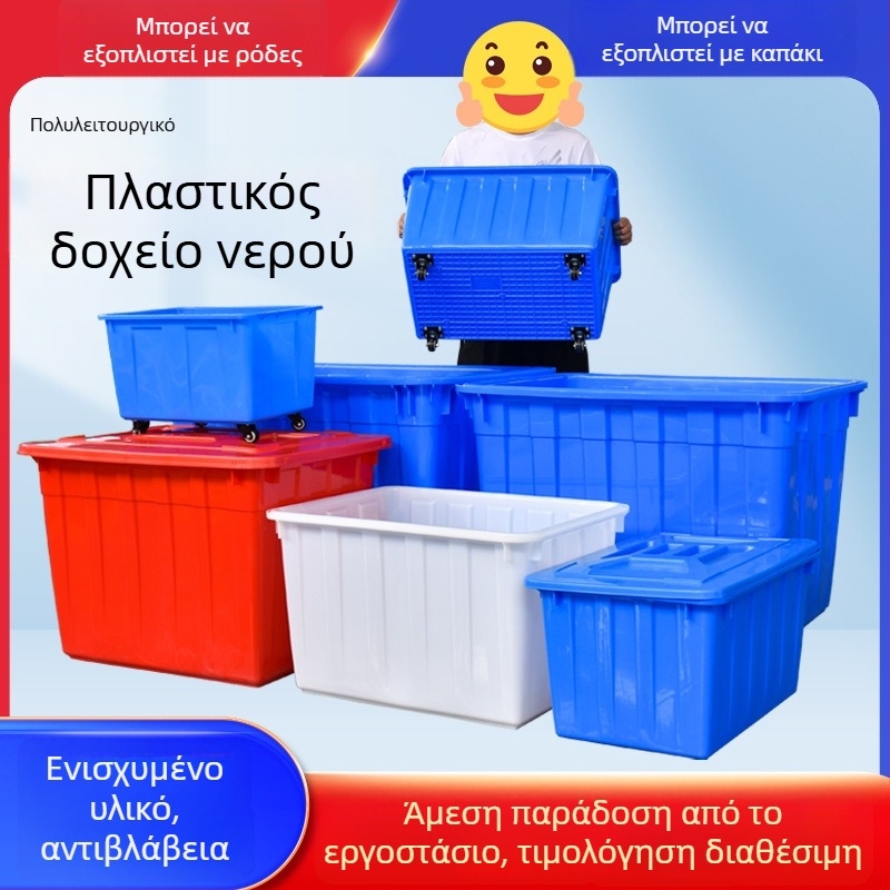 Ακουακουλτούρα πλαστική δεξαμενή νερού, PE, κατασκευή με έγχυση, υψηλής αντοχής, συμβατή με καπάκι και δυνατότητα τοποθέτησης τροχών; εσωτερικές διαστάσεις 950×720×660 mm; τοιχώματα 4 mm; φορτίο 50 kg; καθαρό βάρος 9,8 kg