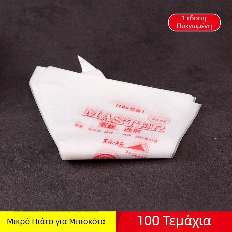 Σακούλα διακόσμησης από PET, σετ 100 τεμαχίων, Little Chef Girl