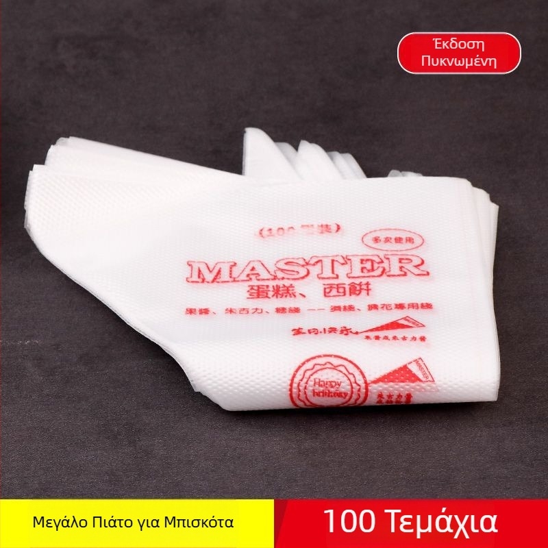 Σακούλα διακόσμησης από PET, σετ 100 τεμαχίων, Little Chef Girl