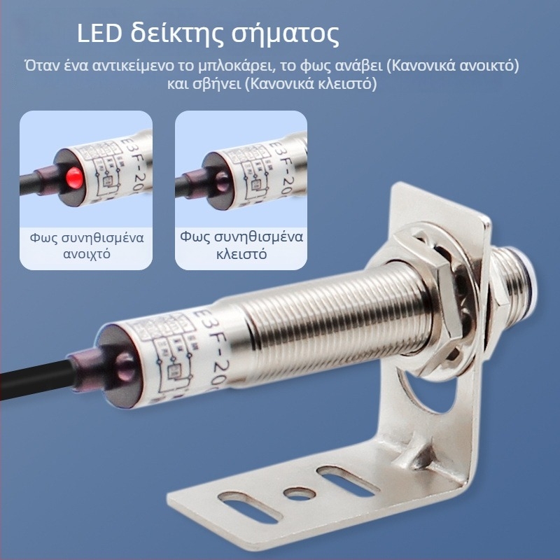 Οπτοηλεκτρονικός διακόπτης υπέρυθρης δέσμης μέσω-διάδοσης, ανίχνευση 20 m, είσοδος 12 V, απόκριση 1 μs, IP65