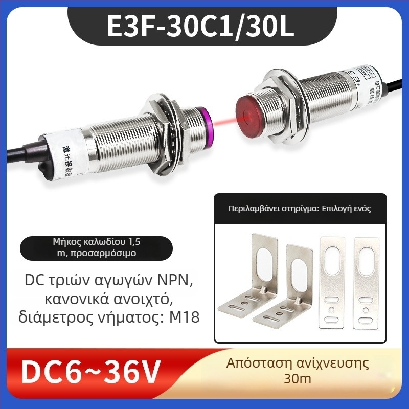 Οπτοηλεκτρονικός διακόπτης υπέρυθρης δέσμης μέσω-διάδοσης, ανίχνευση 20 m, είσοδος 12 V, απόκριση 1 μs, IP65