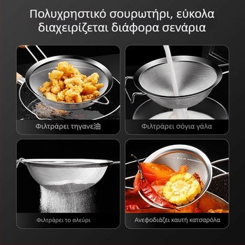 Ανοξείδωτο κόσκινο για αλεύρι με μεταλλικό πλέγμα, χειροκίνητο, για αφαίρεση λαδιού и αφρού, φίλτρο γάλακτος σόγιας