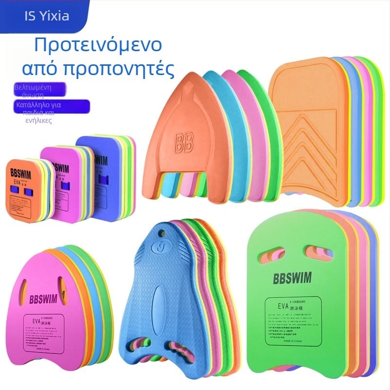 Kickboard για παιδιά – Back Float, EVA, μάρκα BBSWIM