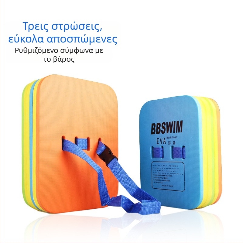 Kickboard για παιδιά – Back Float, EVA, μάρκα BBSWIM