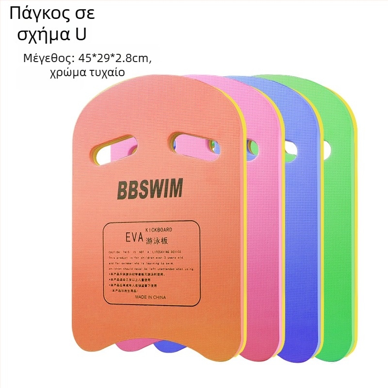 Kickboard για παιδιά – Back Float, EVA, μάρκα BBSWIM