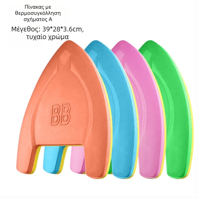 Kickboard για παιδιά – Back Float, EVA, μάρκα BBSWIM