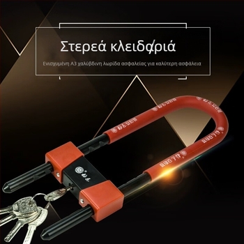 Κλειδαριά U-σχήματος από ατσάλι MH800-806/808 για γυάλινες πόρτες, πόρτες γραφείου, πόρτες κατοικιών, συρόμενες πόρτες και μοτοσικλέτες — μοντέρνο μινιμαλιστικό στυλ