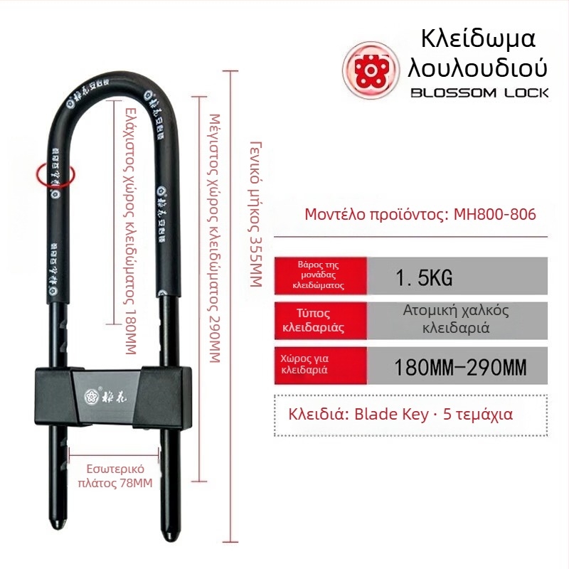 Κλειδαριά U-σχήματος από ατσάλι MH800-806/808 για γυάλινες πόρτες, πόρτες γραφείου, πόρτες κατοικιών, συρόμενες πόρτες και μοτοσικλέτες — μοντέρνο μινιμαλιστικό στυλ