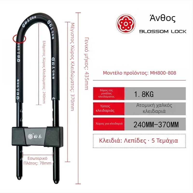 Κλειδαριά U-σχήματος από ατσάλι MH800-806/808 για γυάλινες πόρτες, πόρτες γραφείου, πόρτες κατοικιών, συρόμενες πόρτες και μοτοσικλέτες — μοντέρνο μινιμαλιστικό στυλ