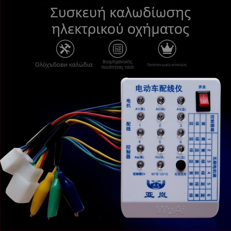 Yalan εργαλείο γρήγορου φασικού ευθυγράμμισης καλωδίωσης για ηλεκτρικά οχήματα – δοκιμές ελεγκτή κινητήρα