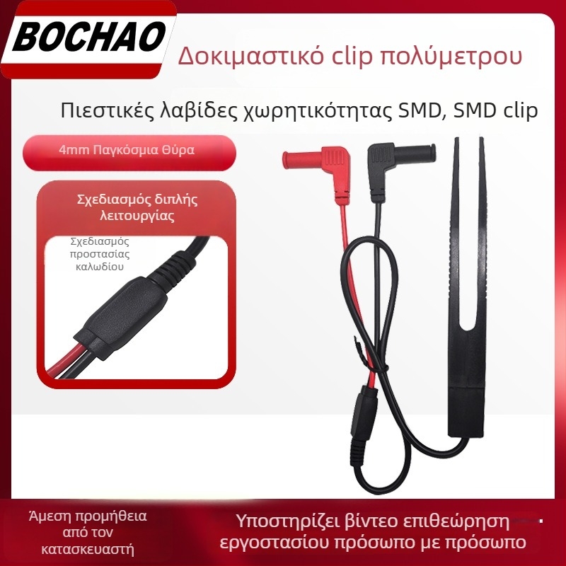 Bo Super Electric Power BC0001025300 — Κλιπ Δοκιμών SMD 1 προς 2, νικελιωμένος ορείχαλκος για μετρητή